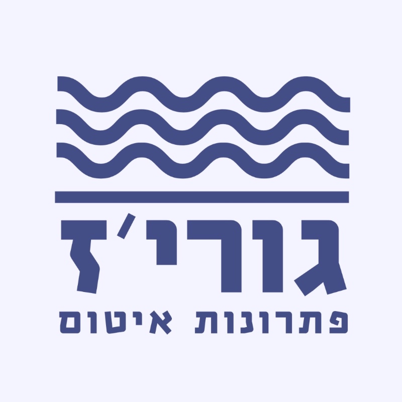 תמונה של גוריז פיתרונות איטום