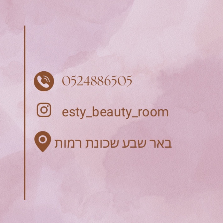 תמונה של Esty beauty room