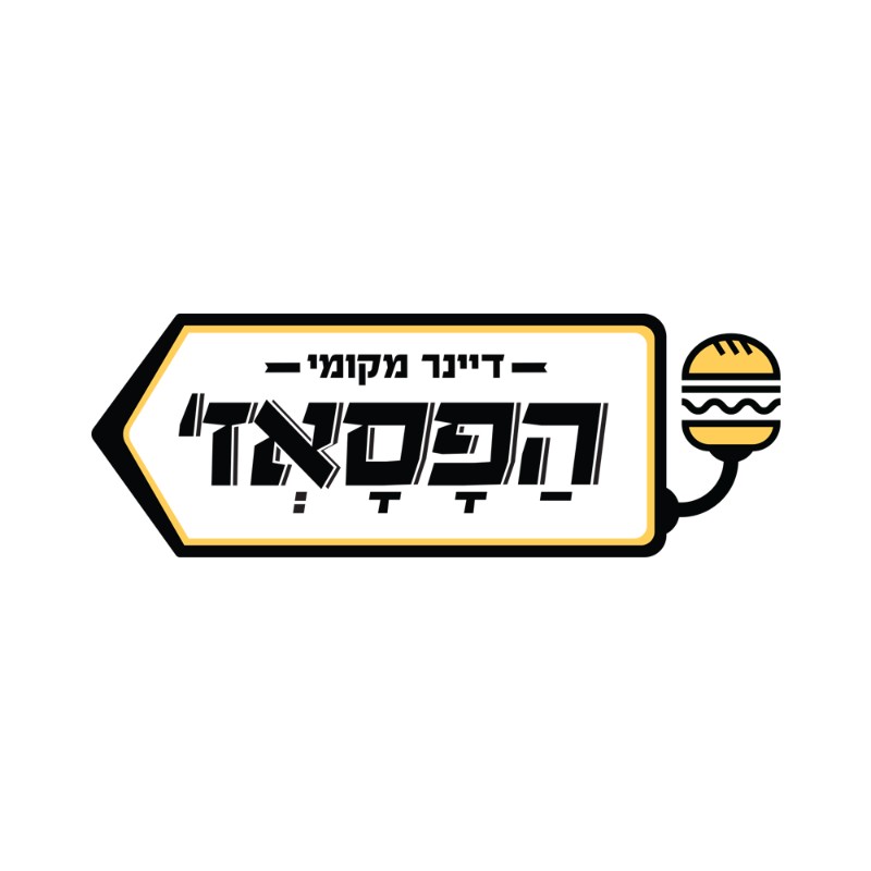 תמונה של הפסאז