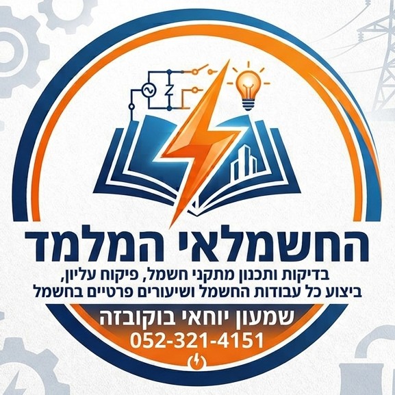 תמונה של שמעון יוחאי בוקובזה